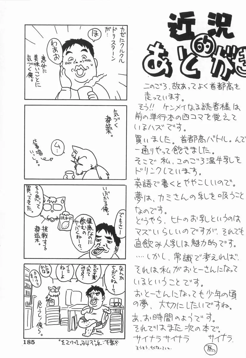 웹툰 이미지 186
