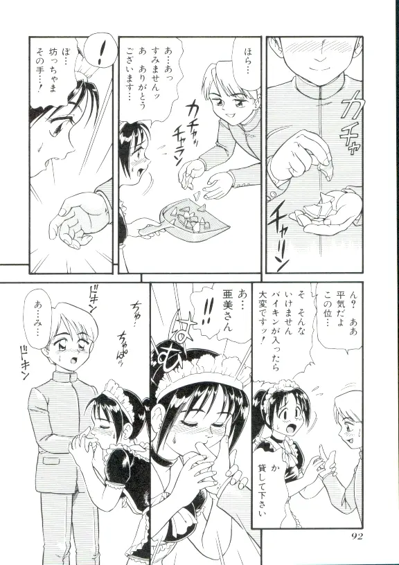 웹툰 이미지 90