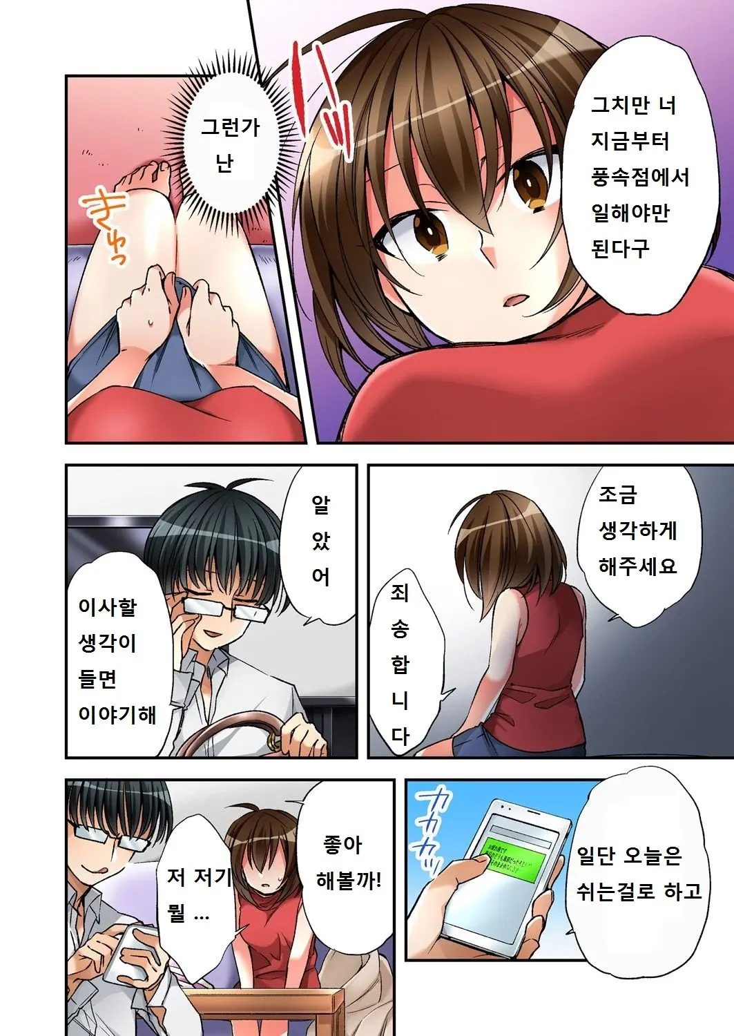 웹툰 이미지 3