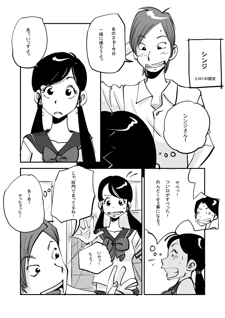 웹툰 이미지 138