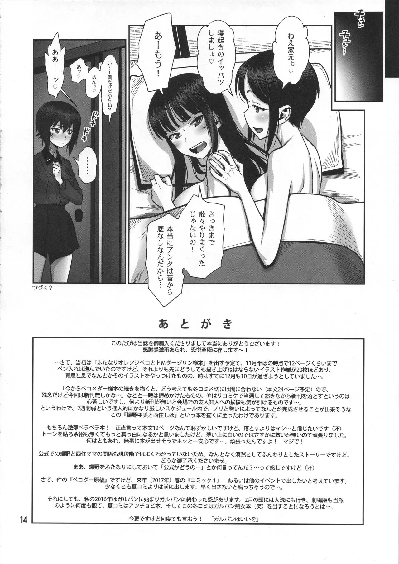 웹툰 이미지 12