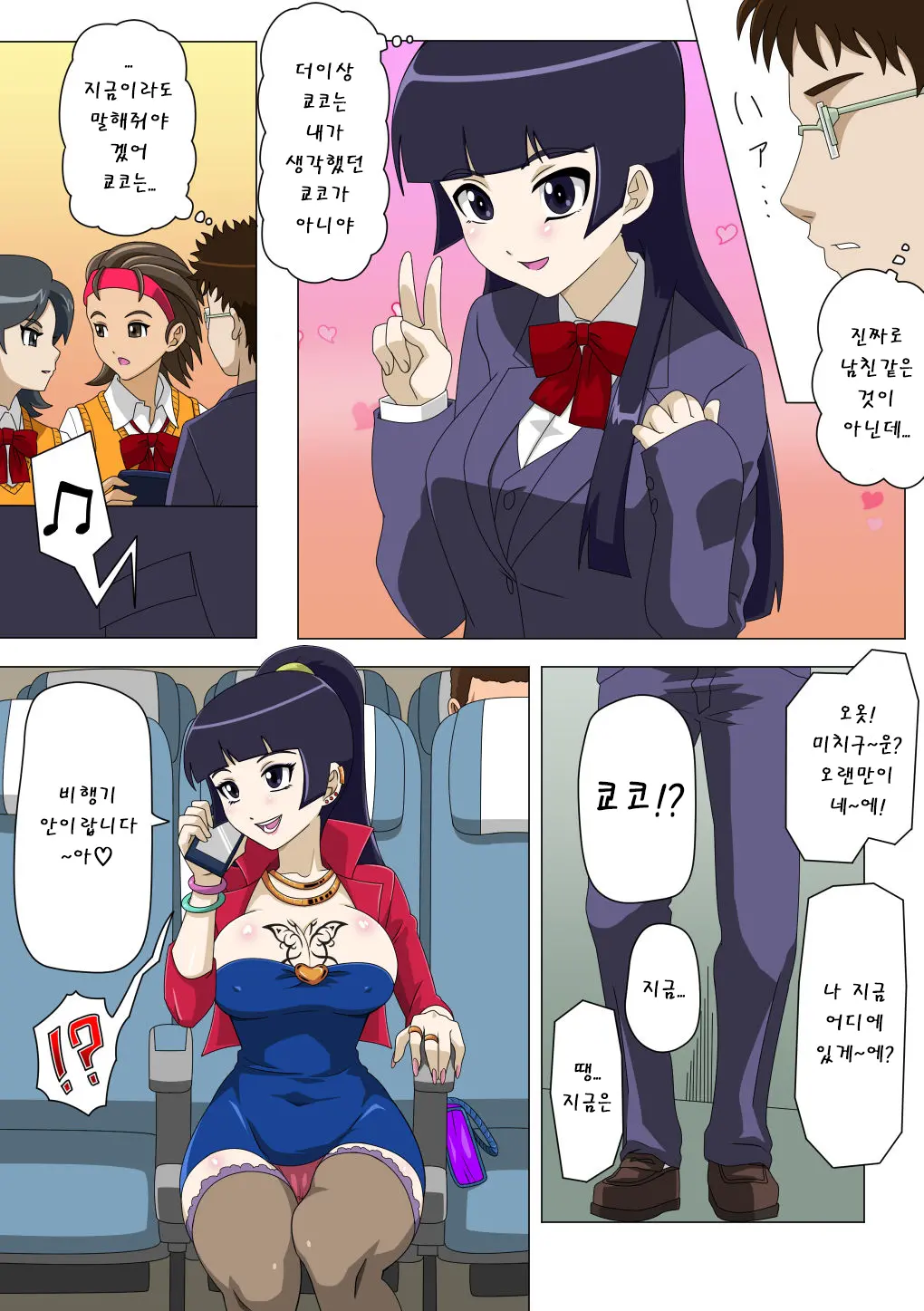 웹툰 이미지 2