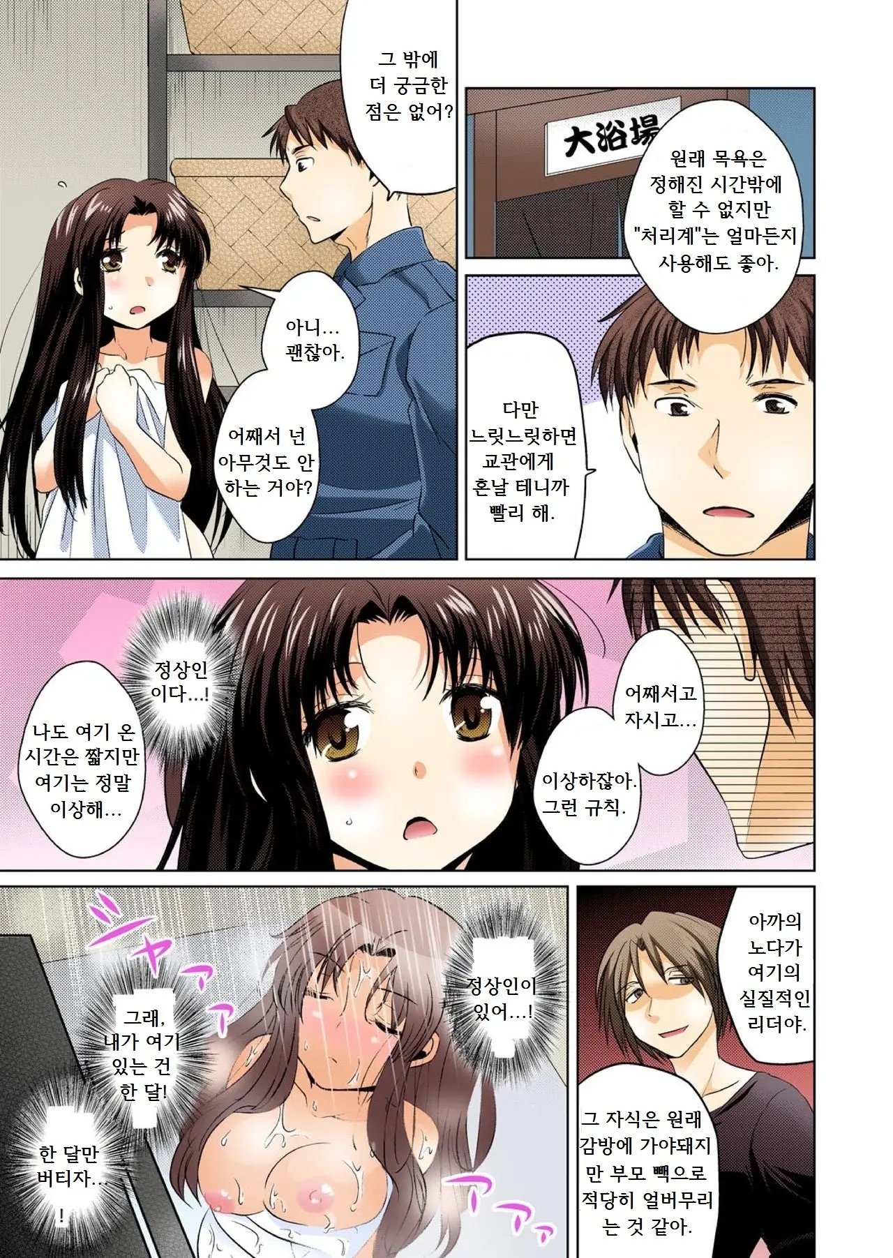 웹툰 이미지 9