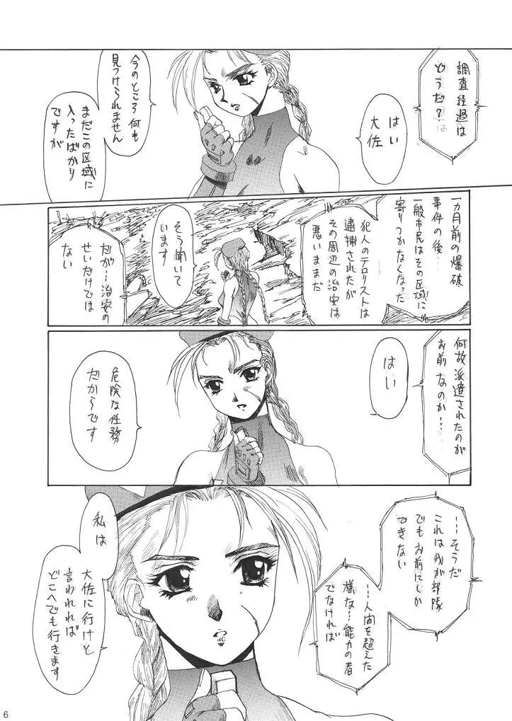 웹툰 이미지 4