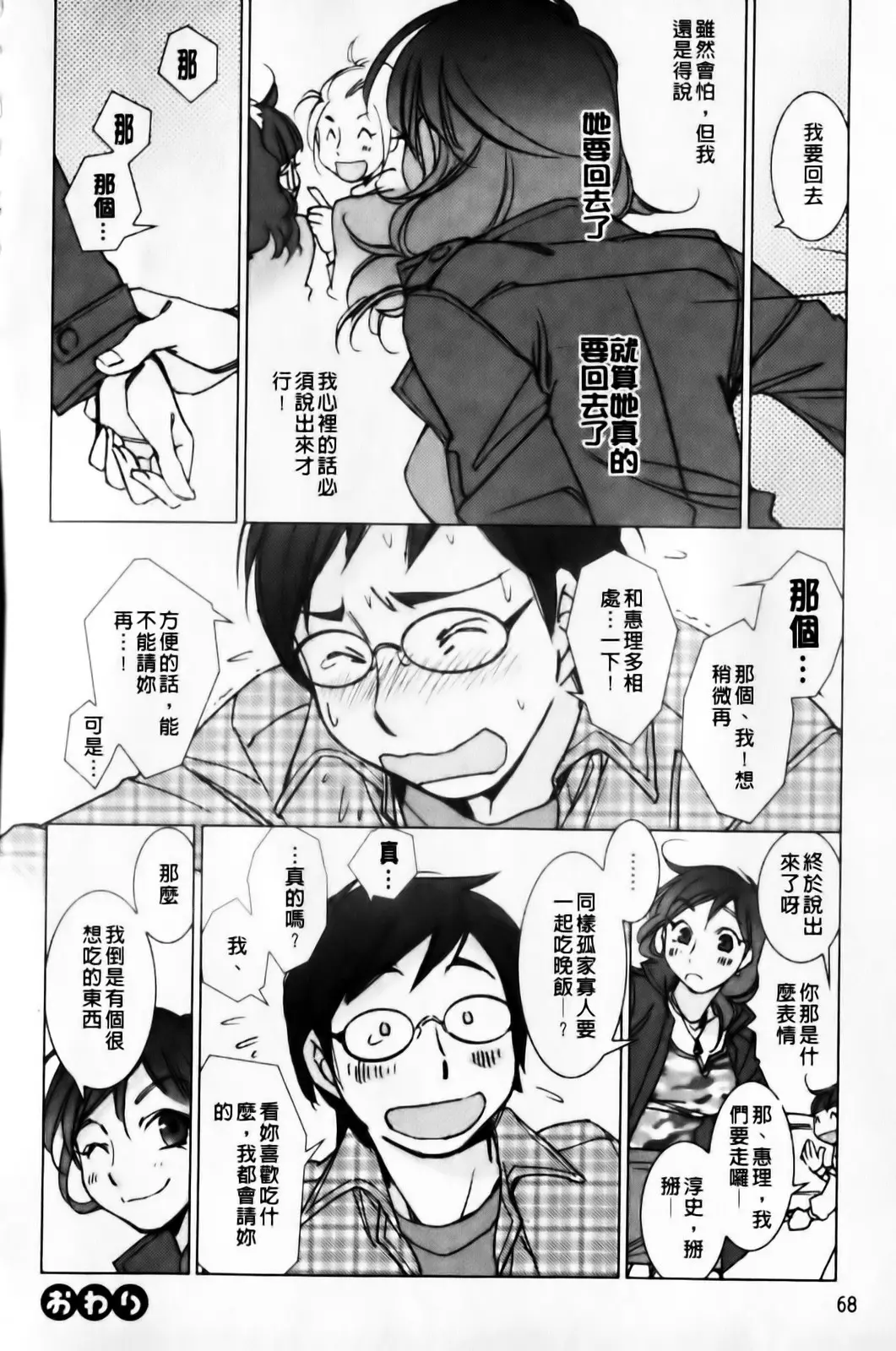 웹툰 이미지 71
