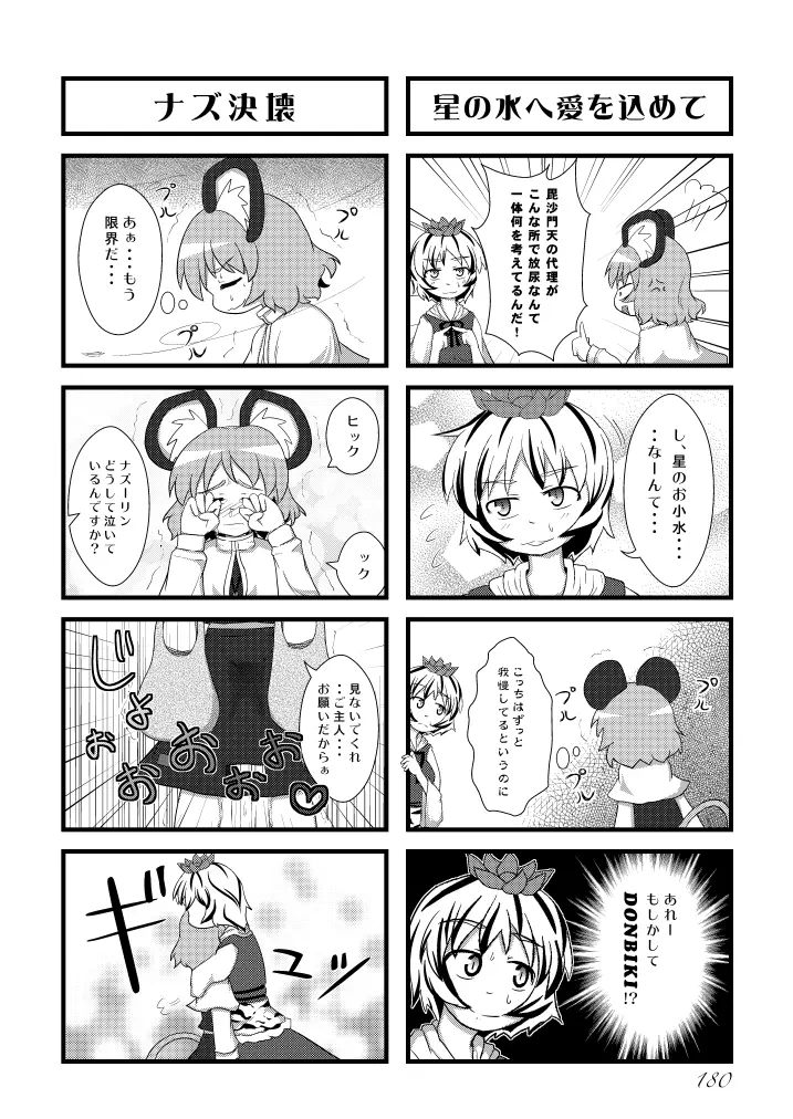 웹툰 이미지 180