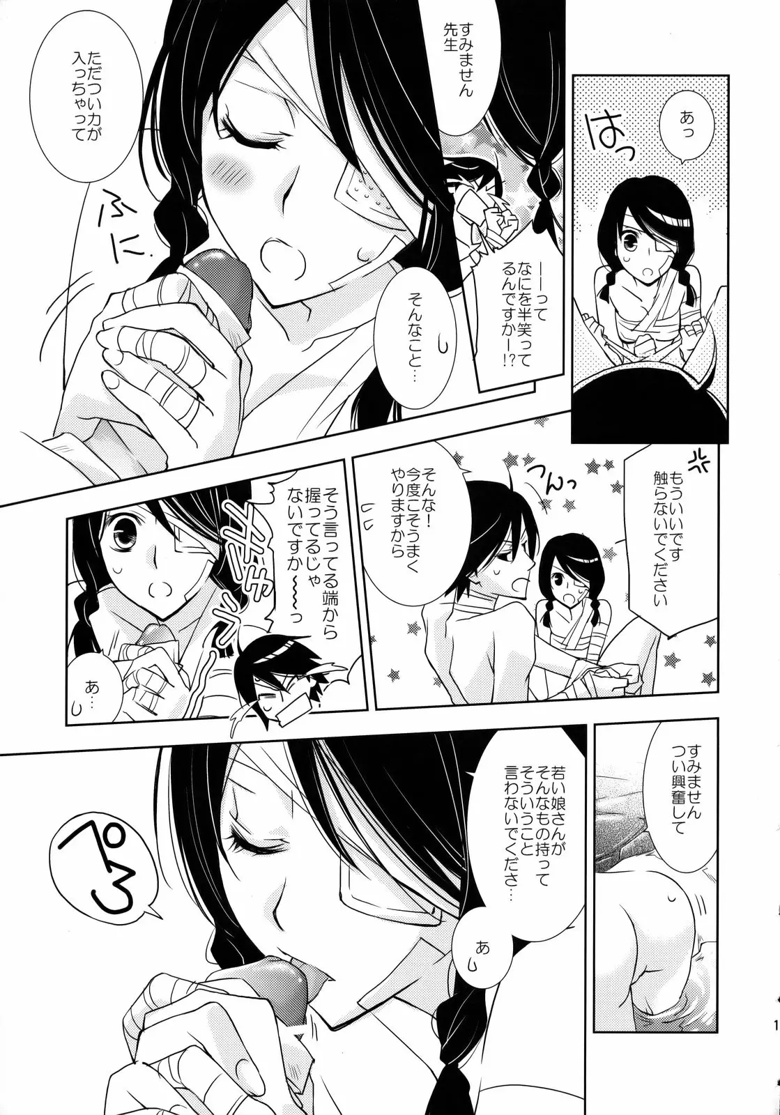 웹툰 이미지 9