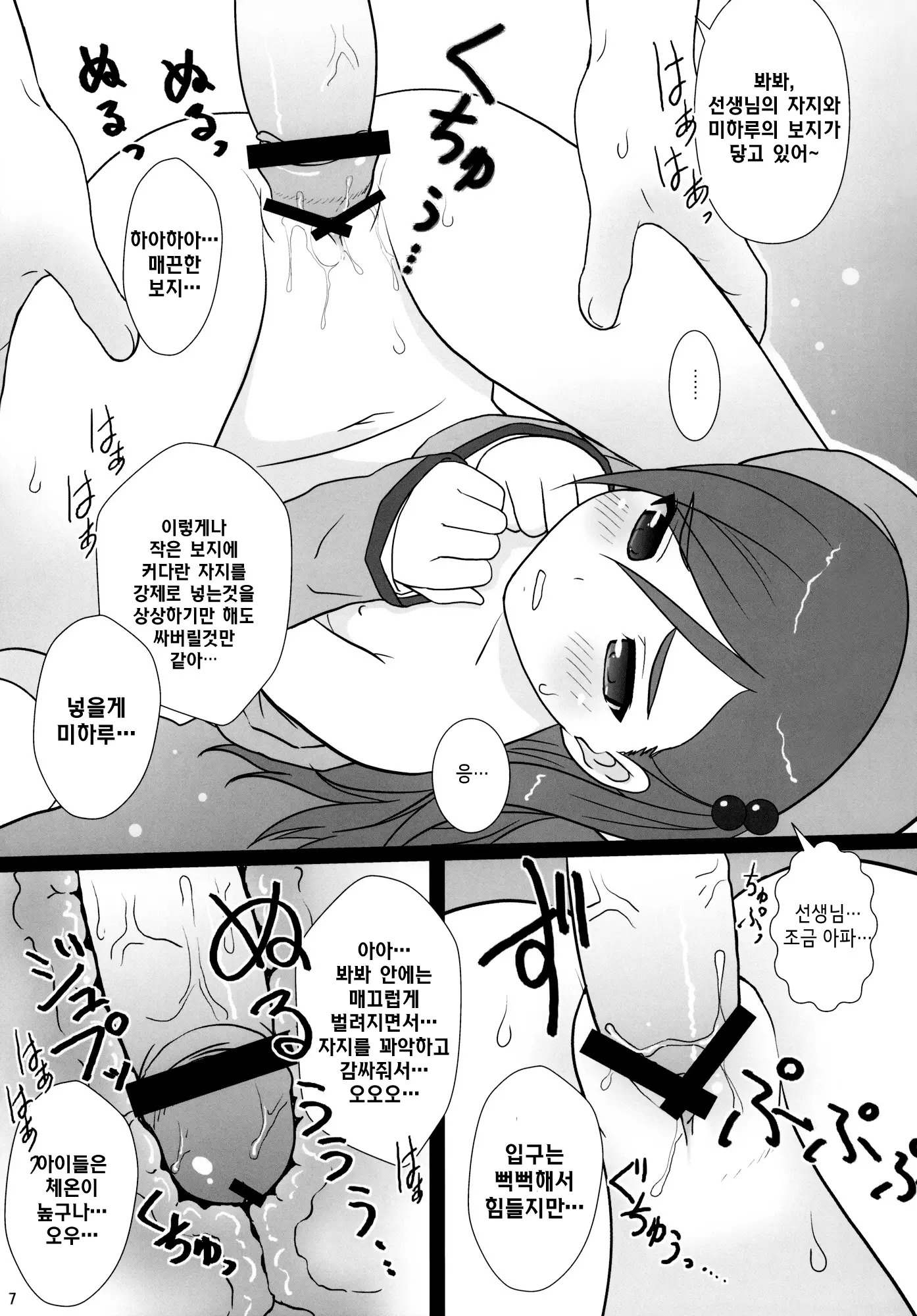 웹툰 이미지 7