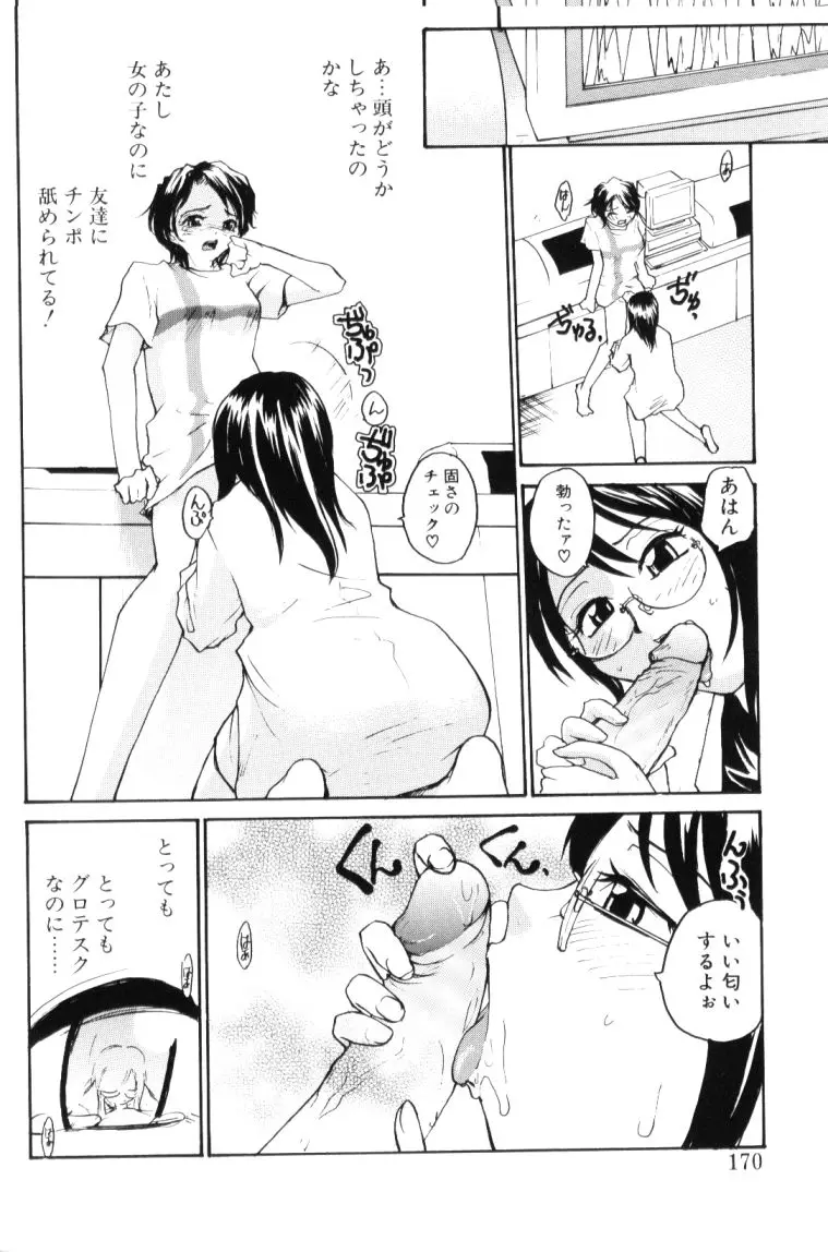 웹툰 이미지 169