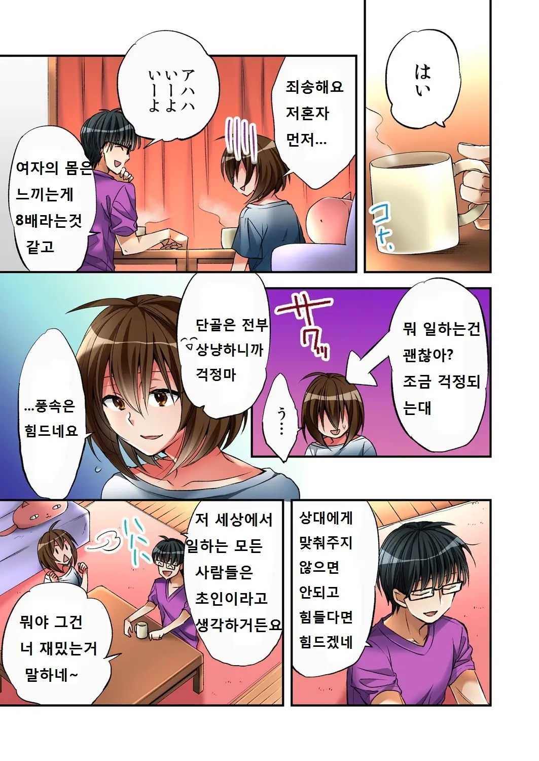 웹툰 이미지 18