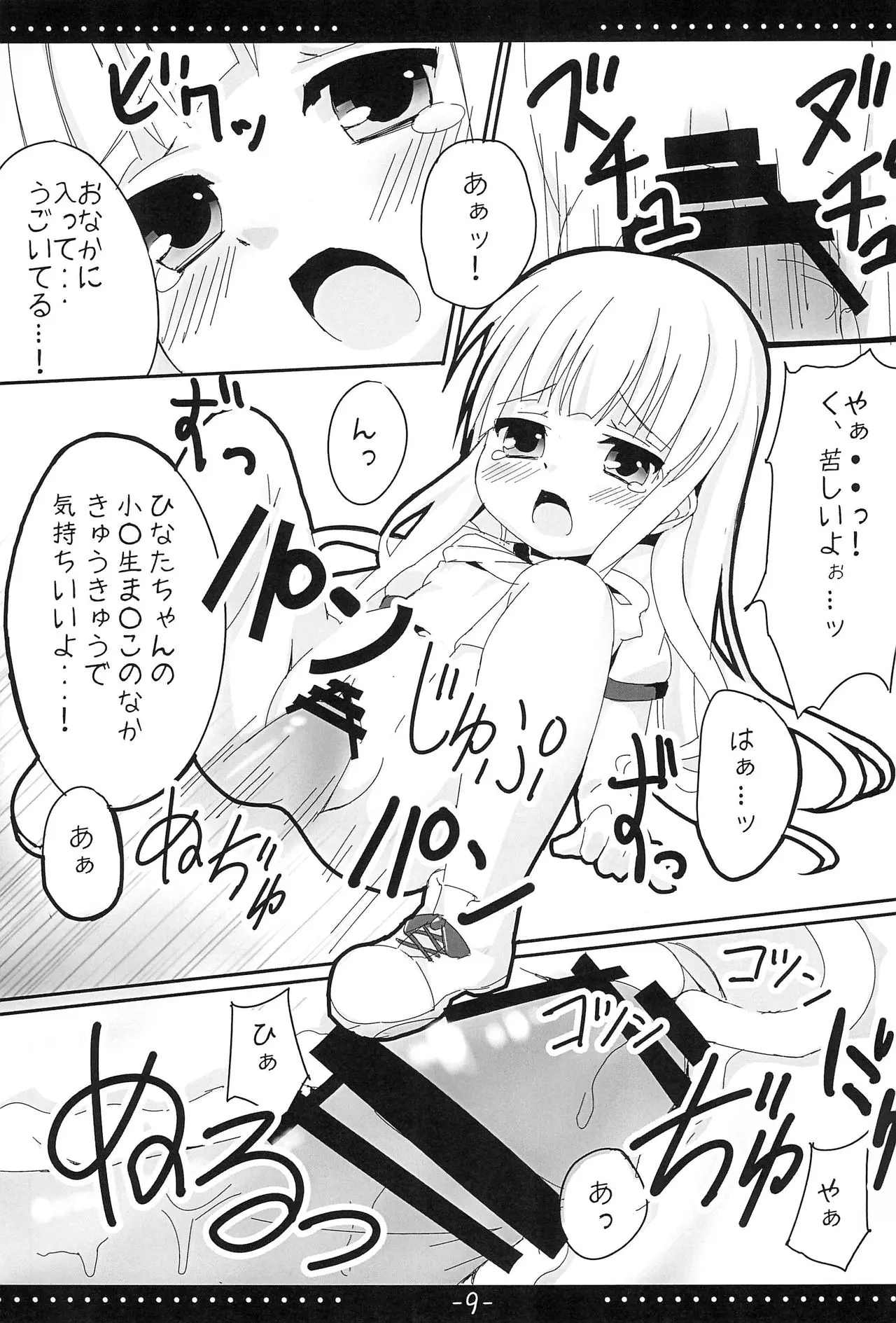 웹툰 이미지 8