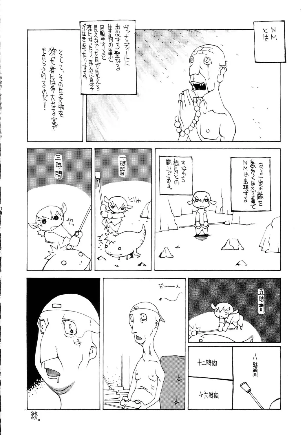 웹툰 이미지 98