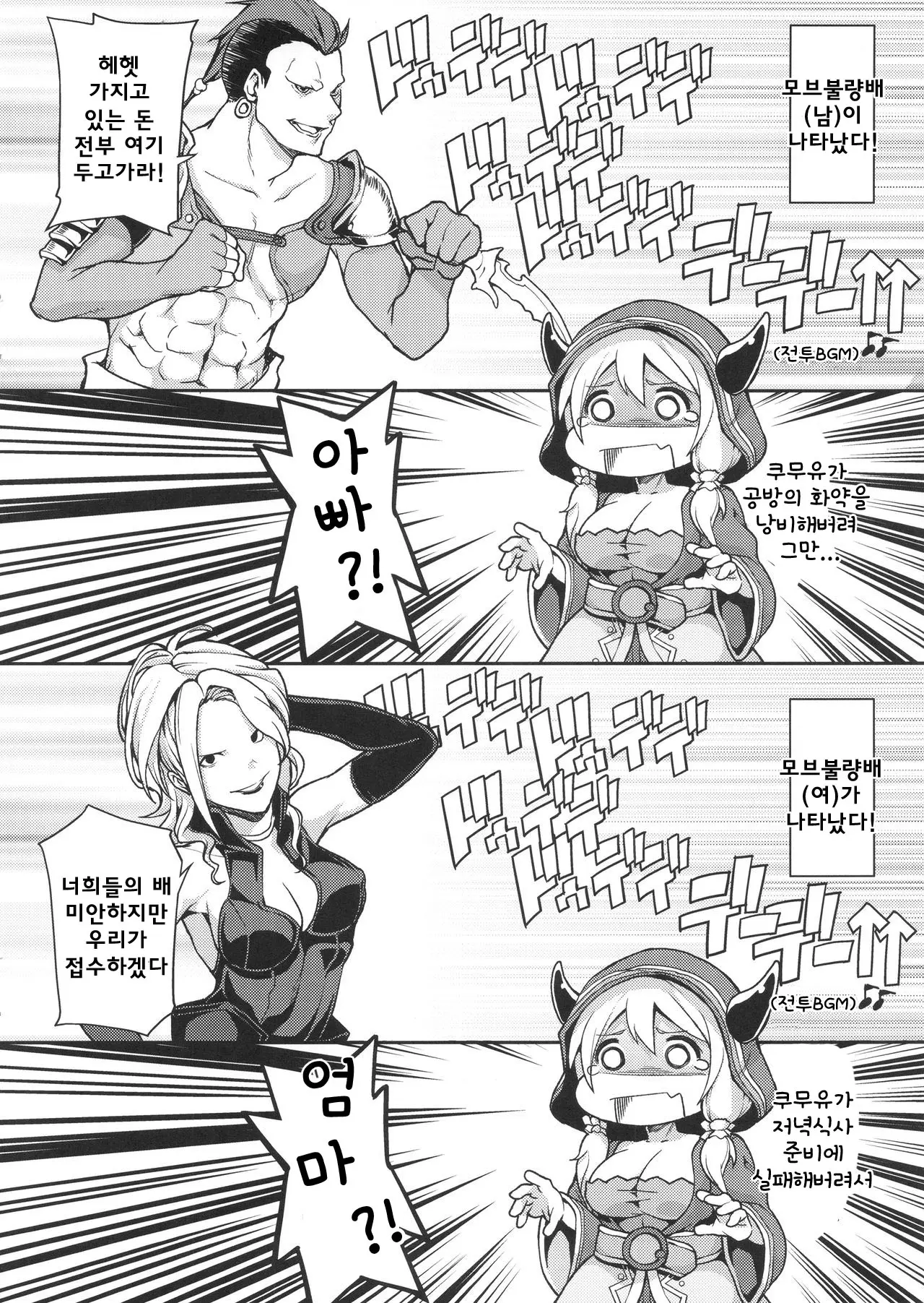 웹툰 이미지 7