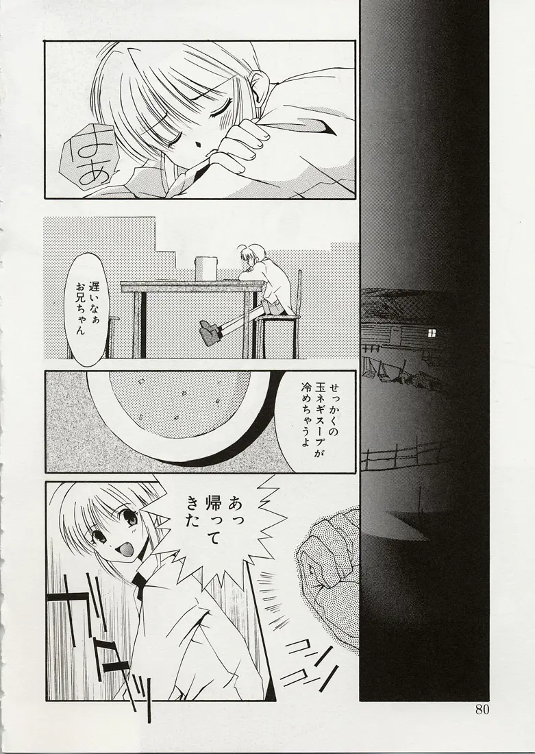 웹툰 이미지 77