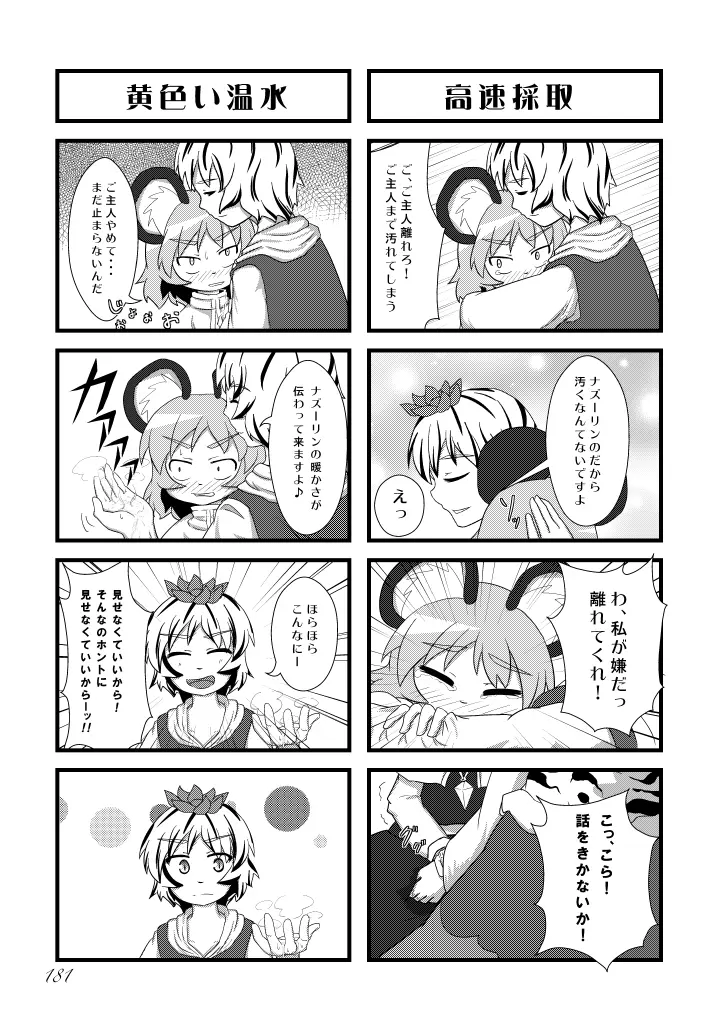 웹툰 이미지 181