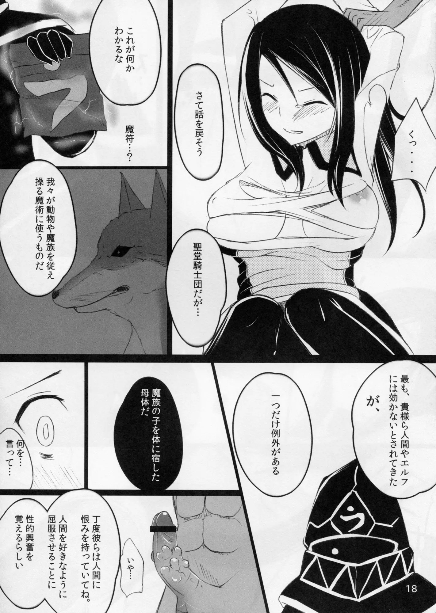 웹툰 이미지 17