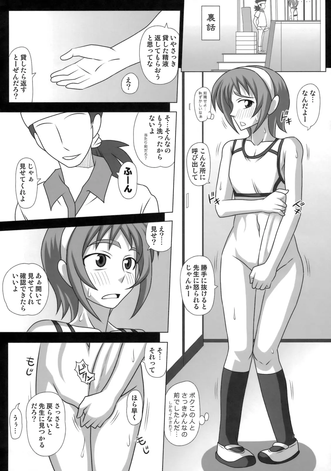 웹툰 이미지 14