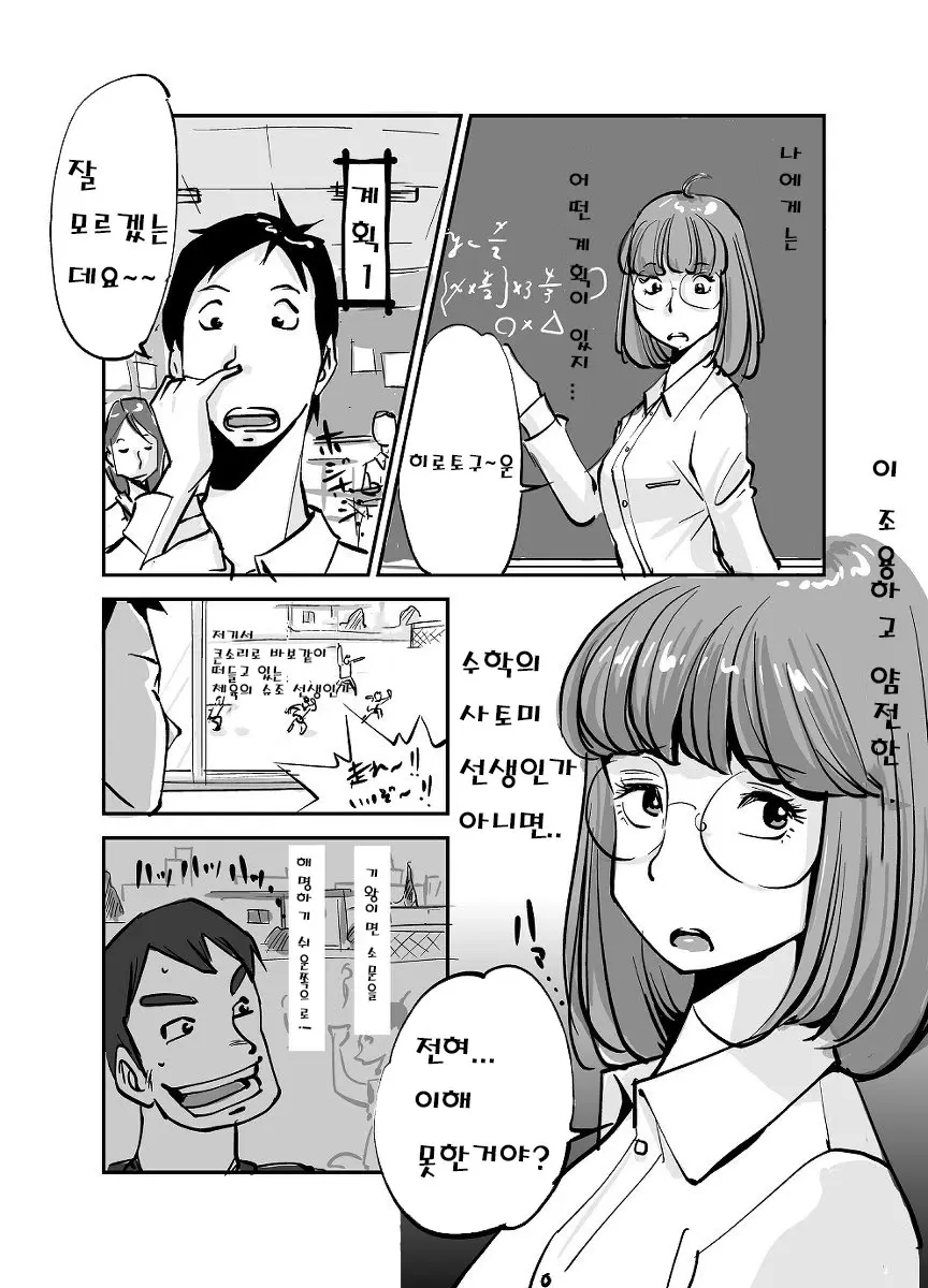 웹툰 이미지 26
