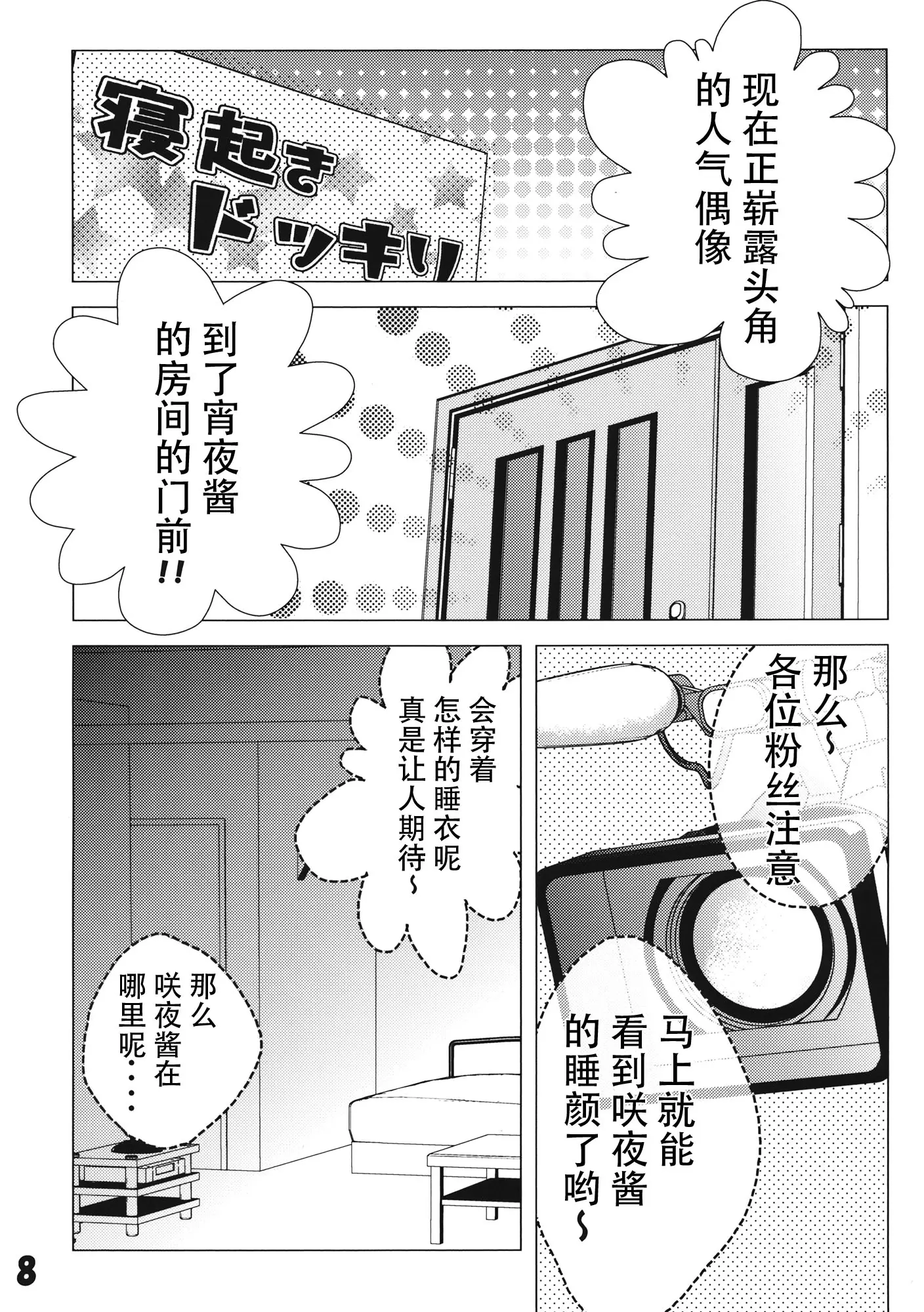 웹툰 이미지 8