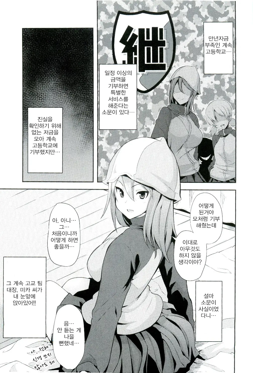 웹툰 이미지 2