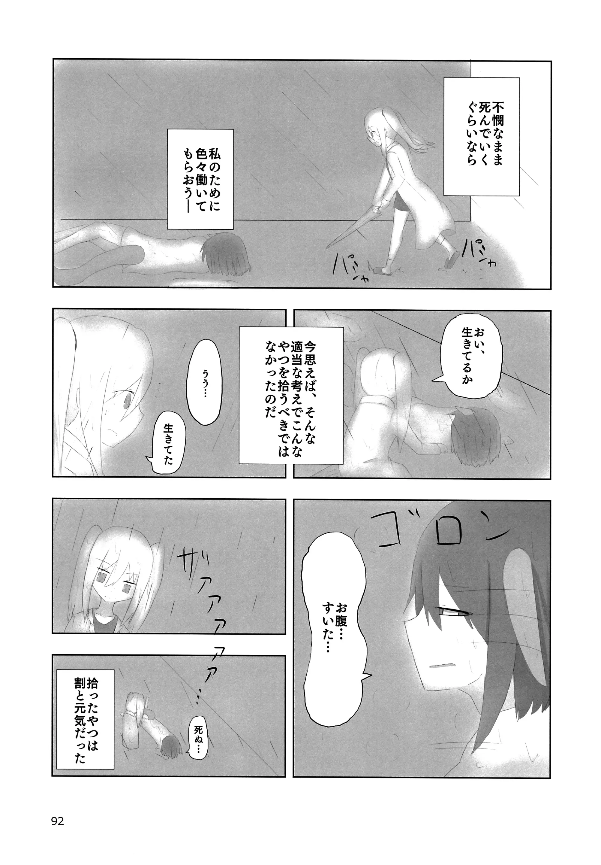 웹툰 이미지 91