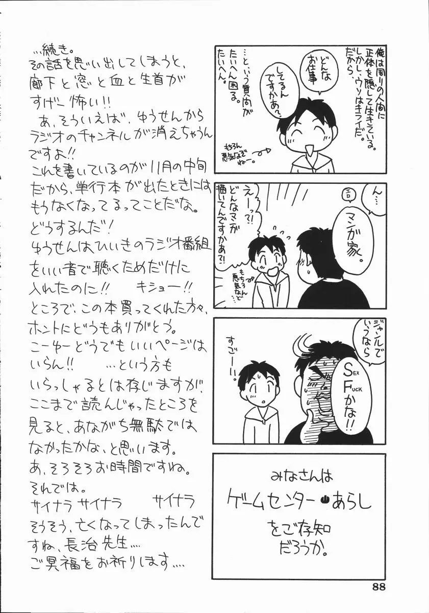 웹툰 이미지 89