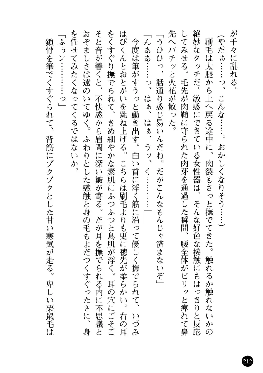 웹툰 이미지 214