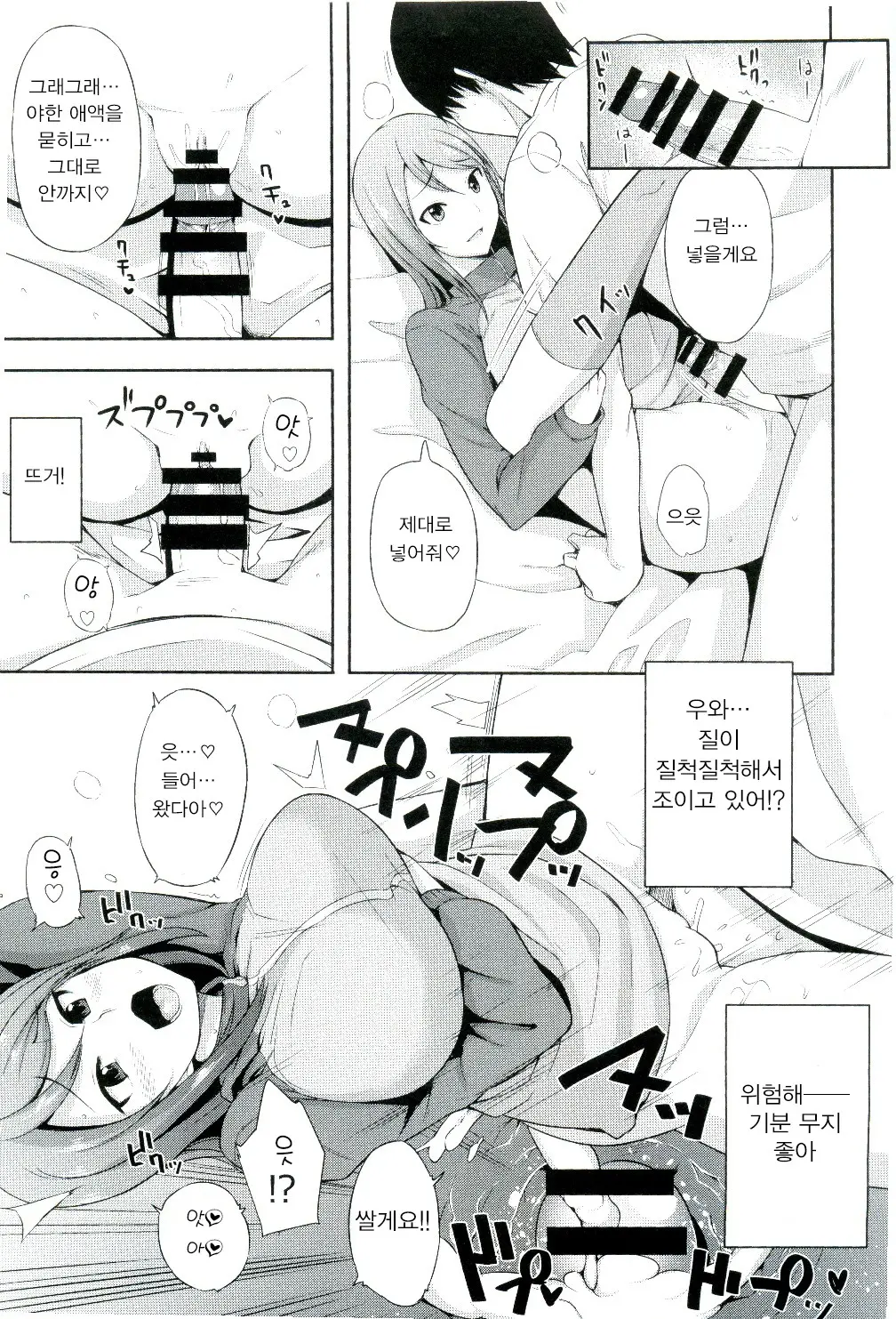 웹툰 이미지 6