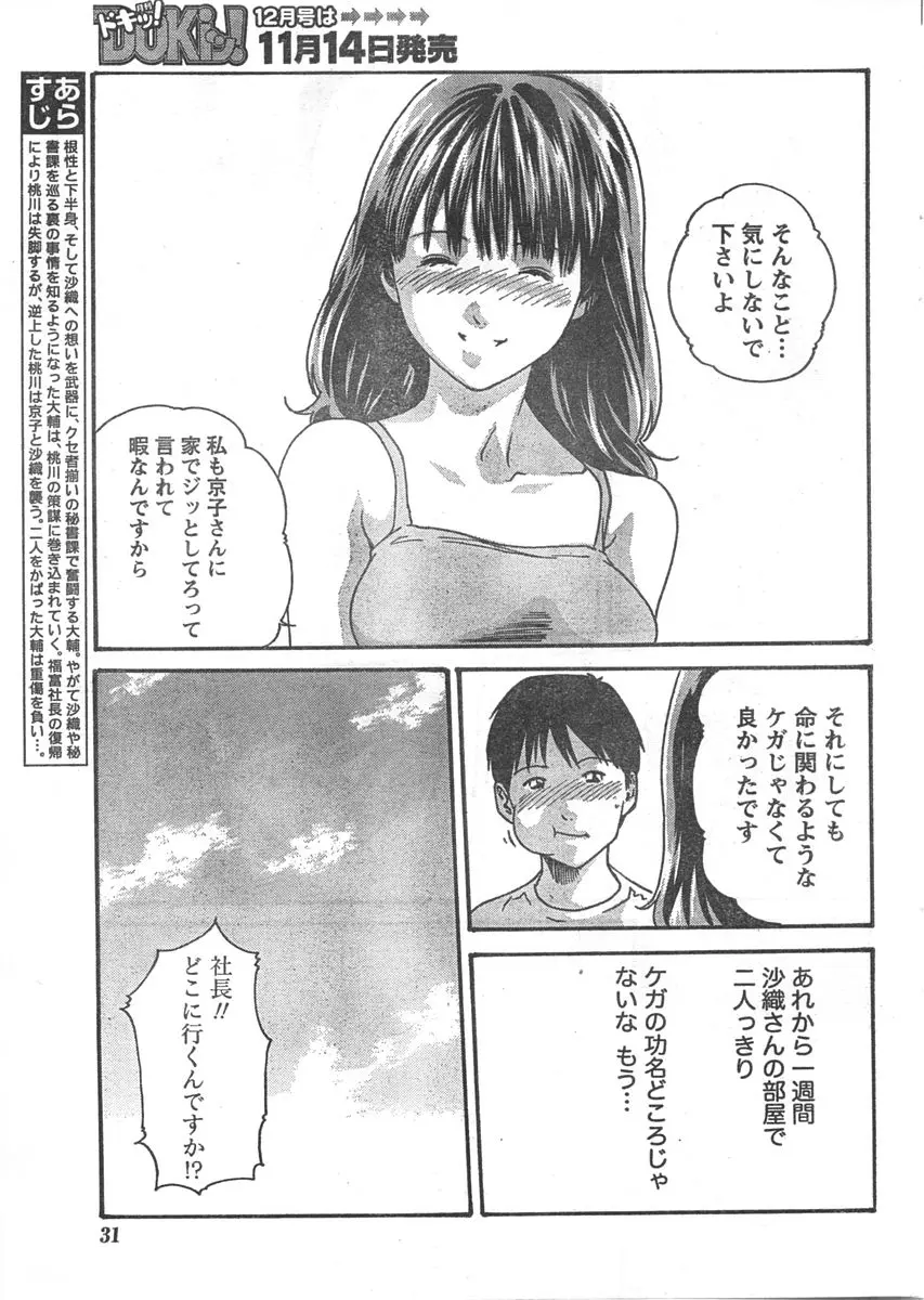 웹툰 이미지 29