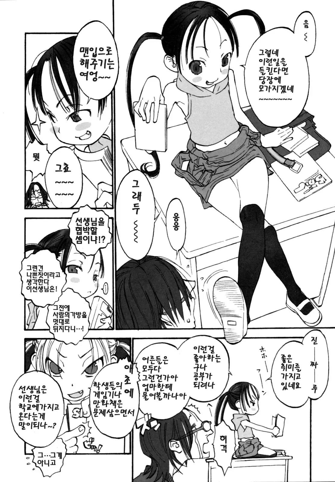 웹툰 이미지 7