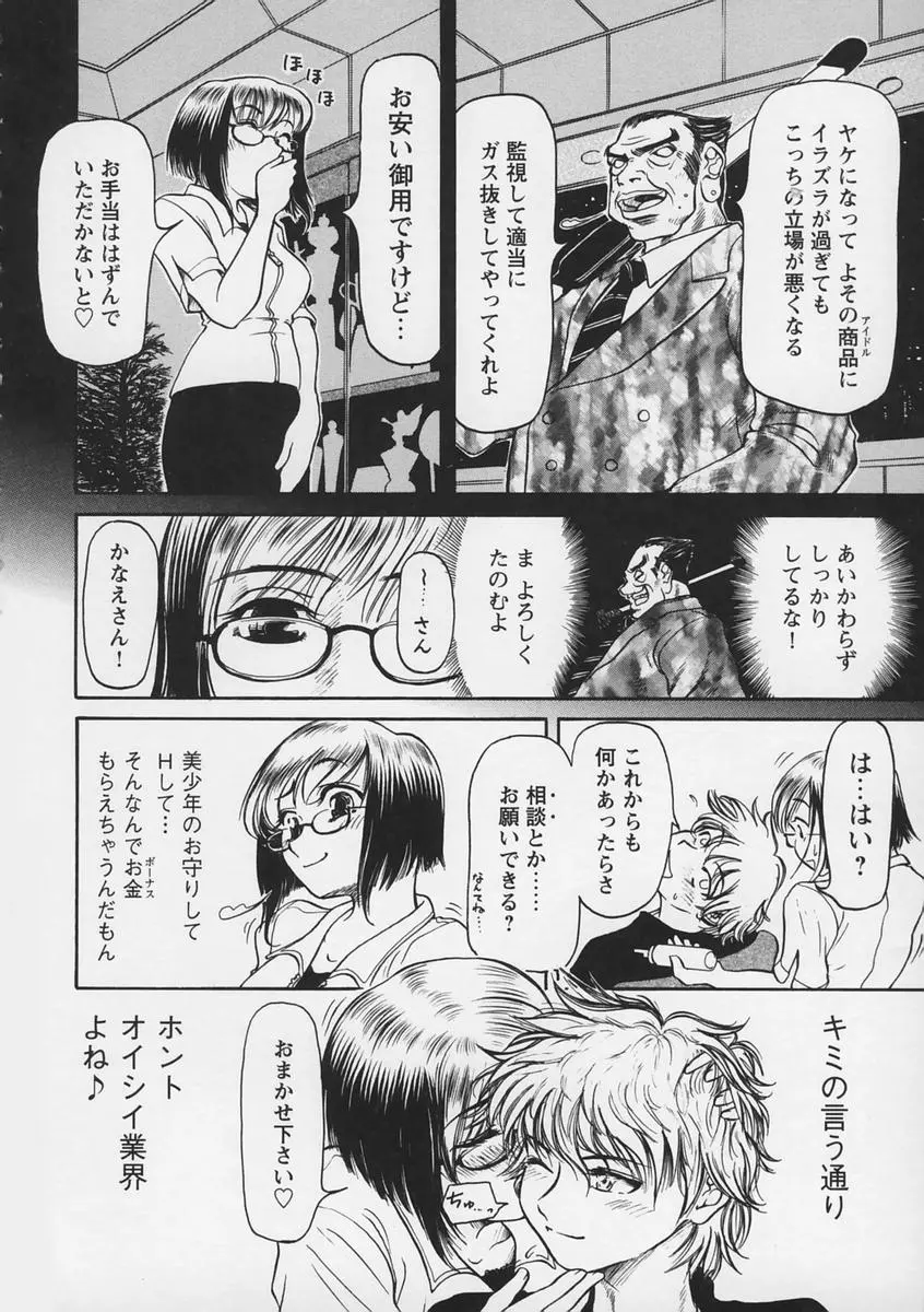웹툰 이미지 103