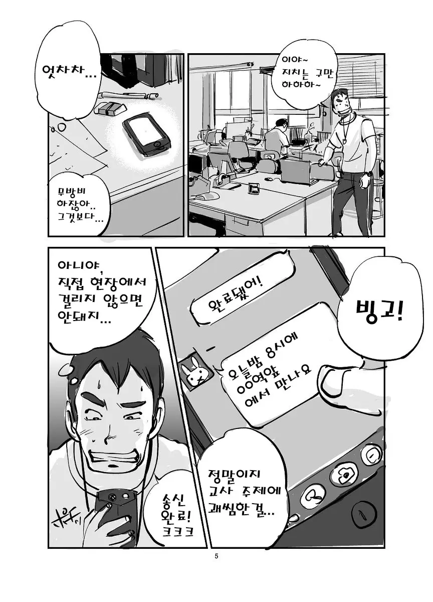 웹툰 이미지 29