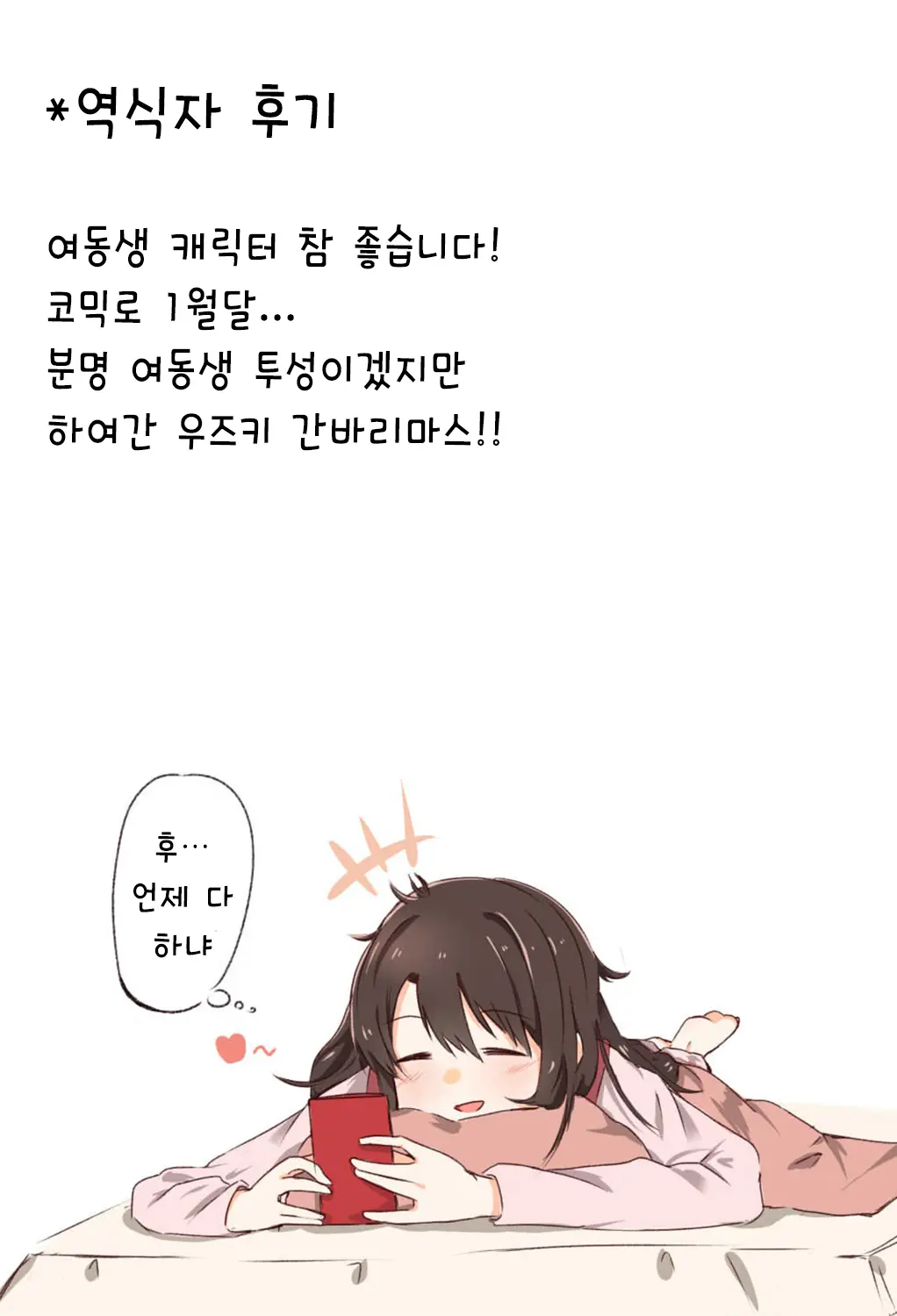 웹툰 이미지 27