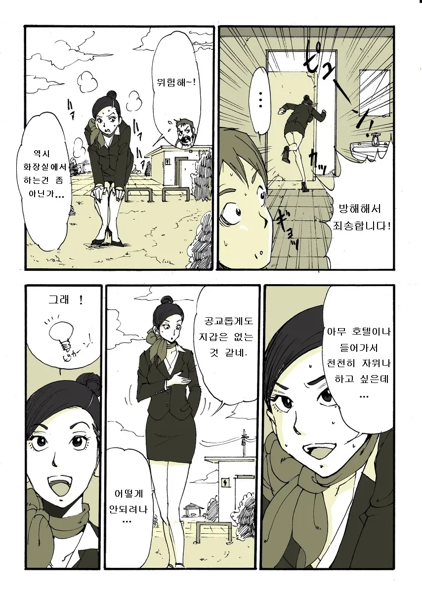 웹툰 이미지 20