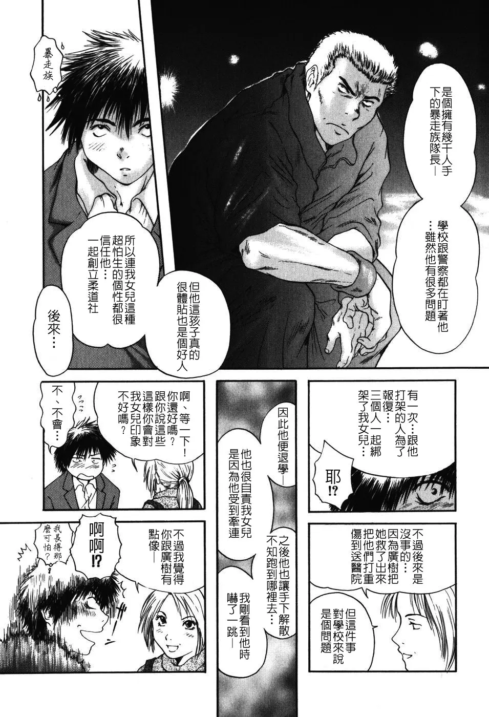 웹툰 이미지 141