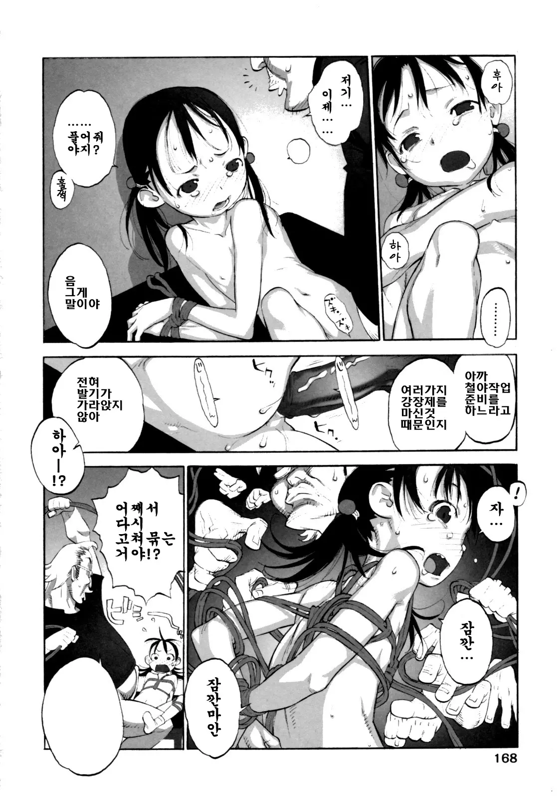 웹툰 이미지 168