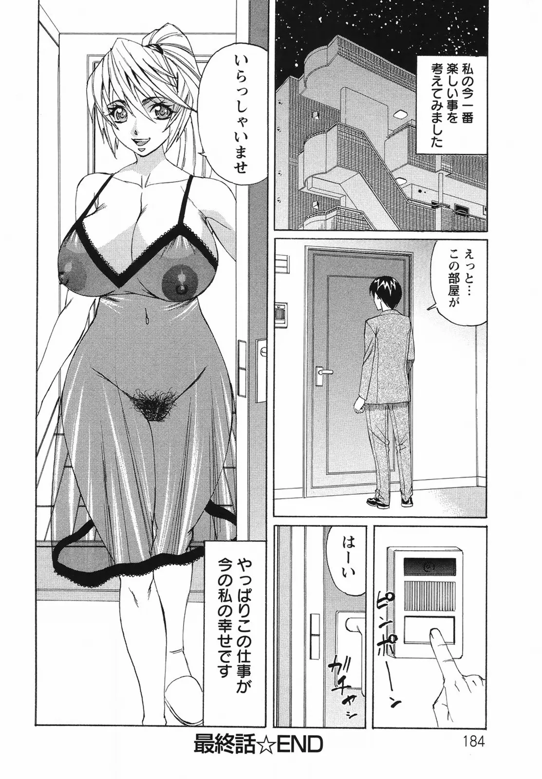 웹툰 이미지 183