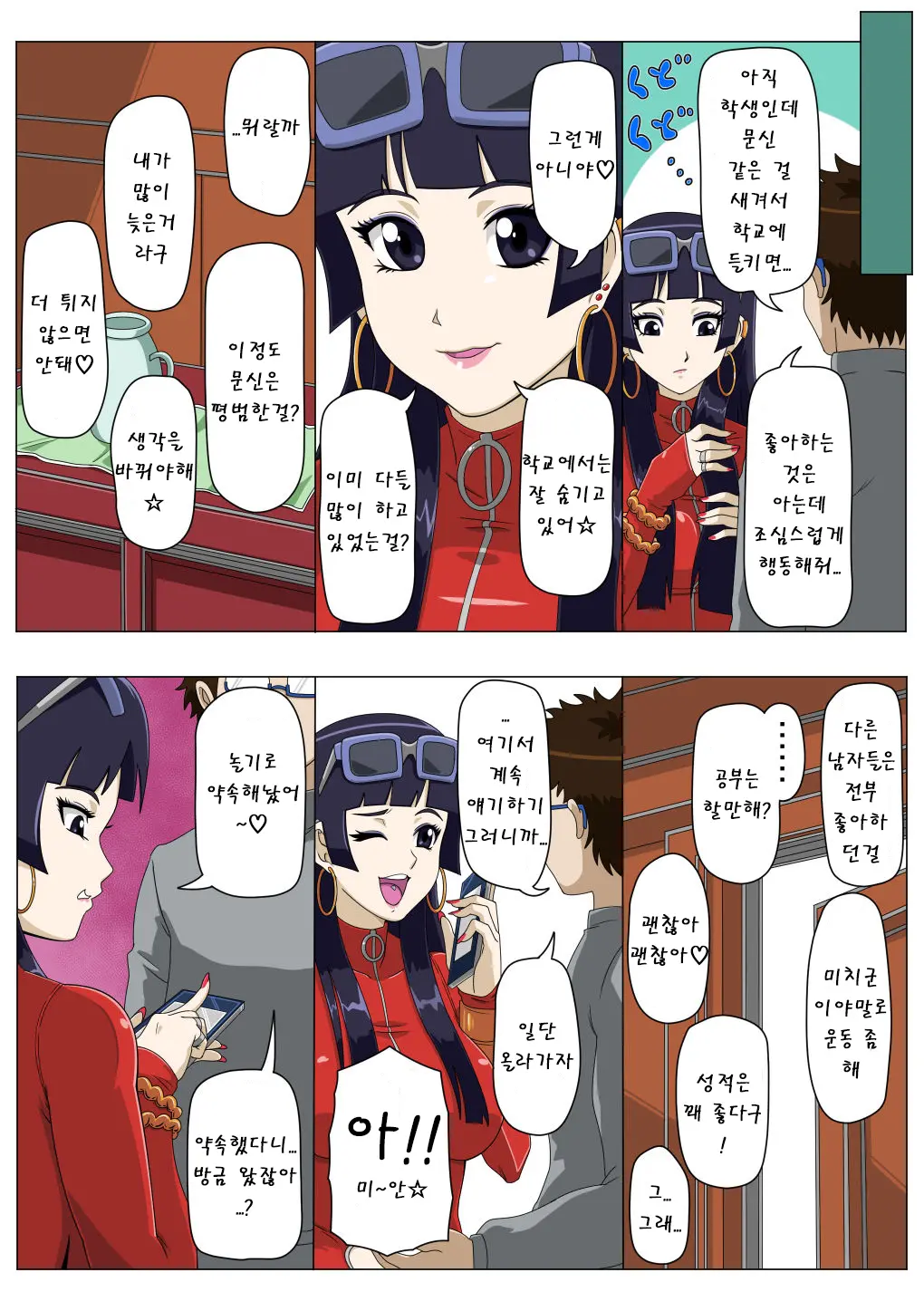 웹툰 이미지 11