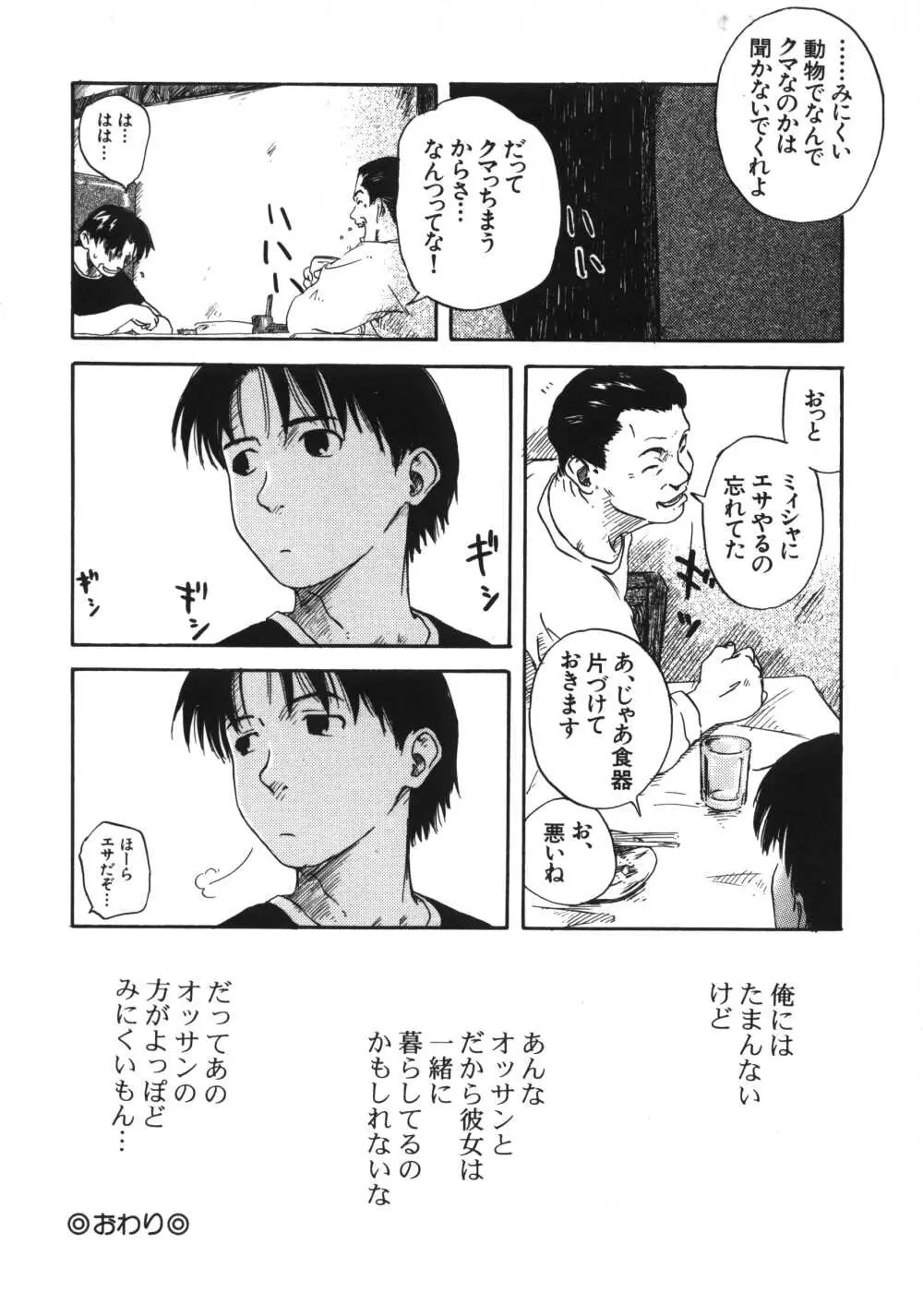 웹툰 이미지 146