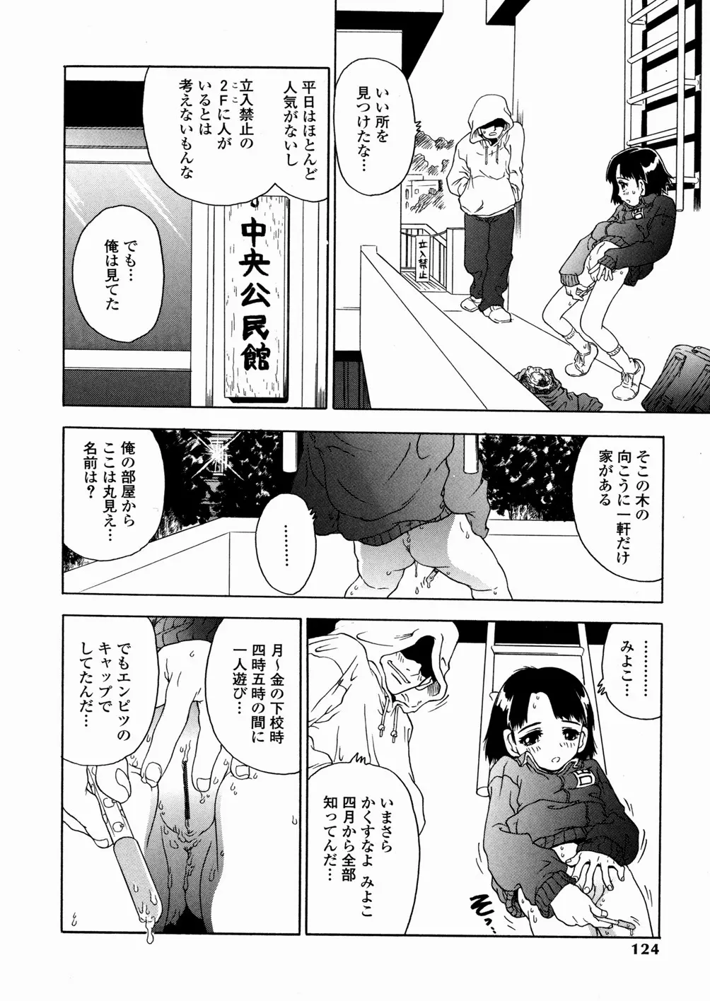웹툰 이미지 124
