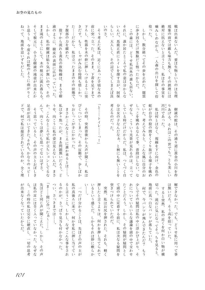 웹툰 이미지 101