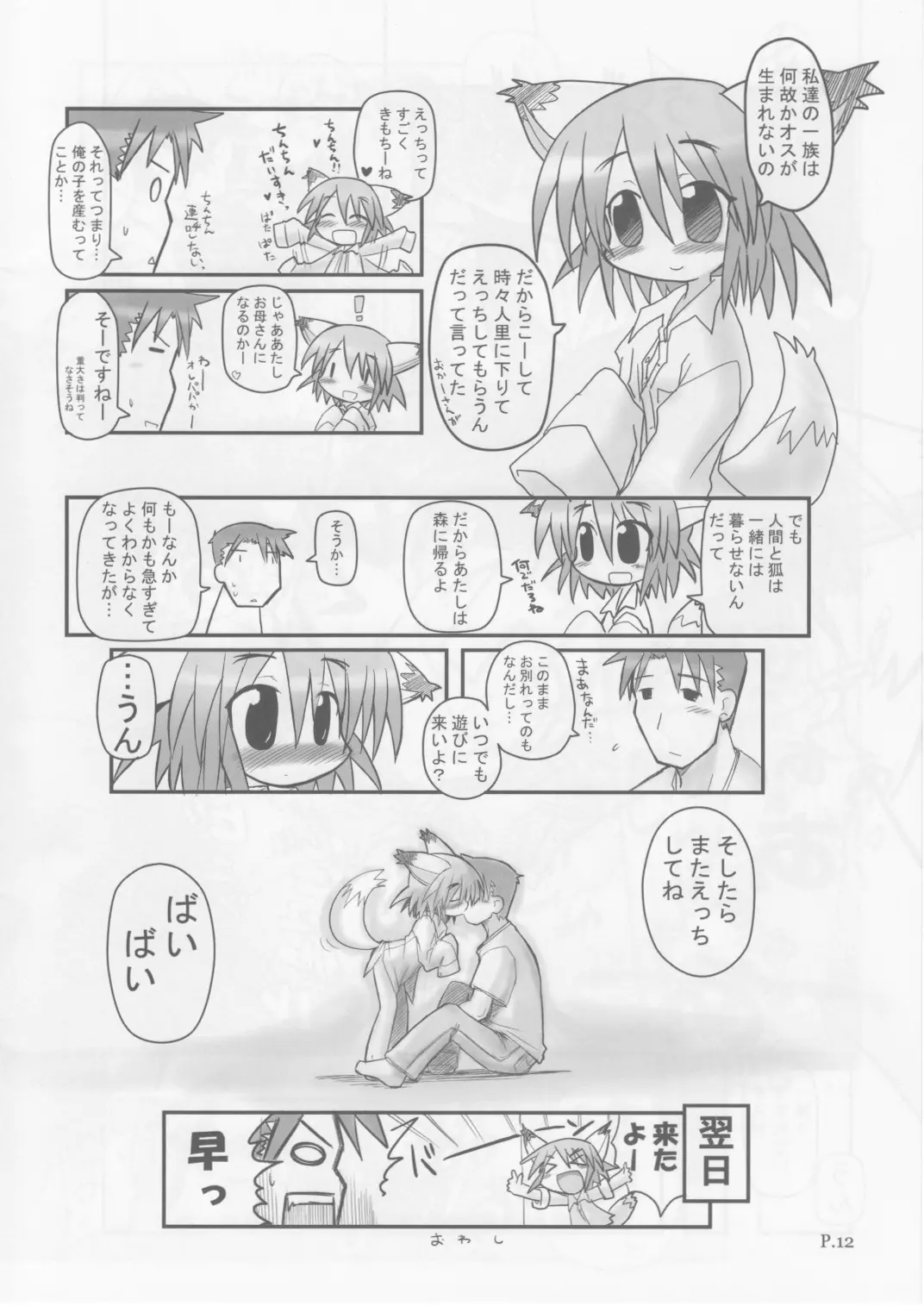 웹툰 이미지 10