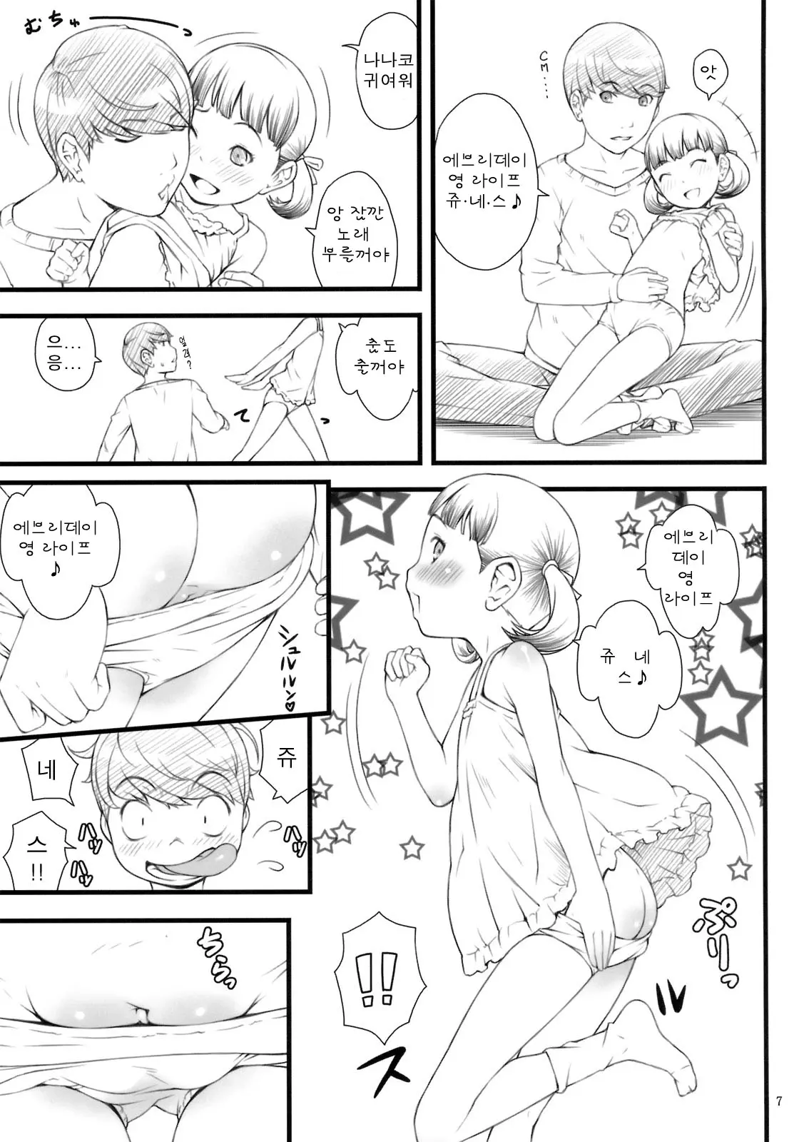 웹툰 이미지 6