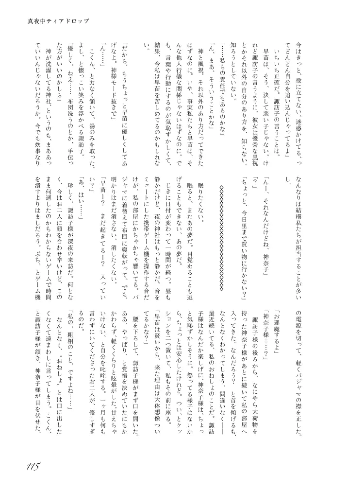 웹툰 이미지 115