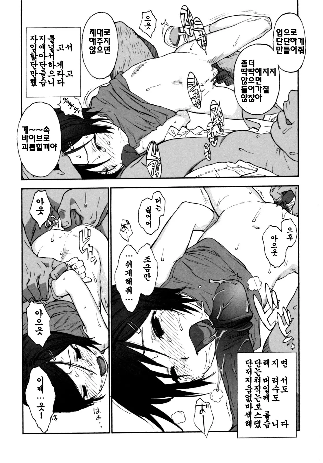 웹툰 이미지 154