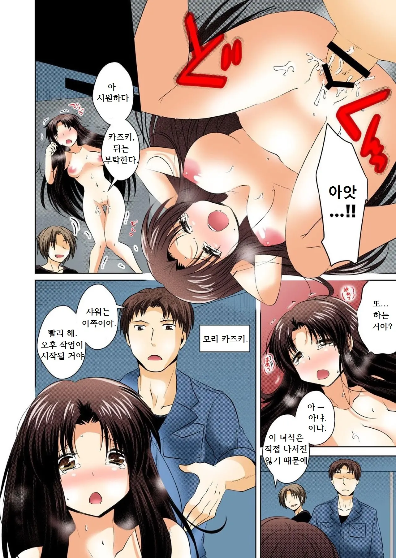 웹툰 이미지 8