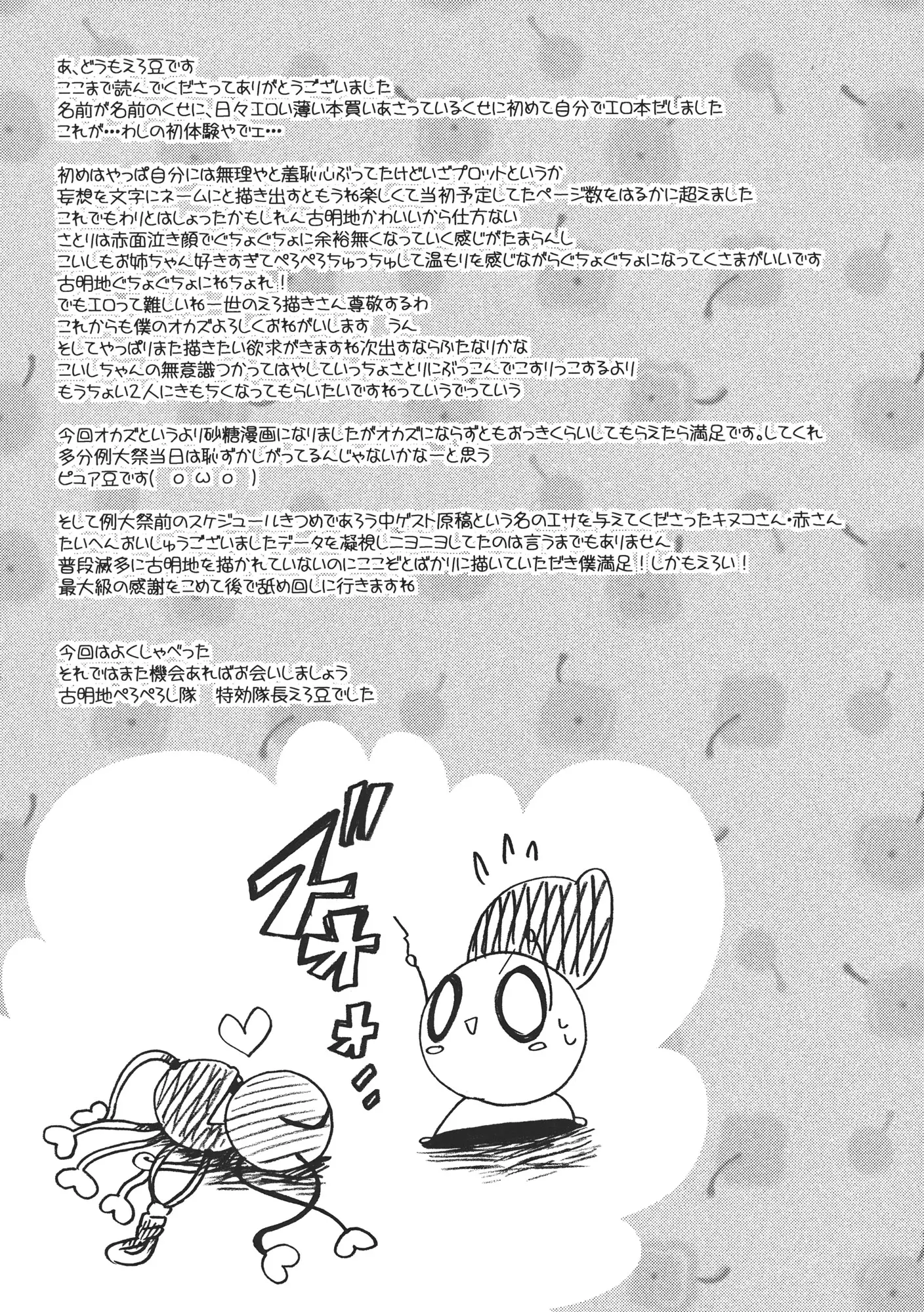 웹툰 이미지 36