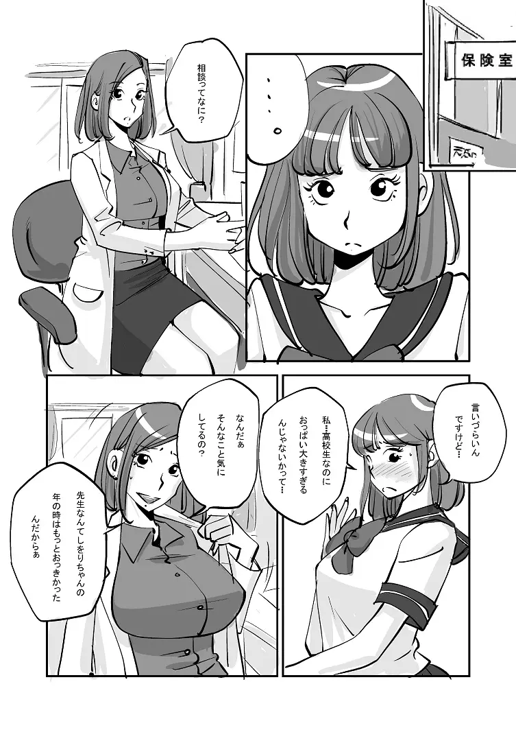 웹툰 이미지 139