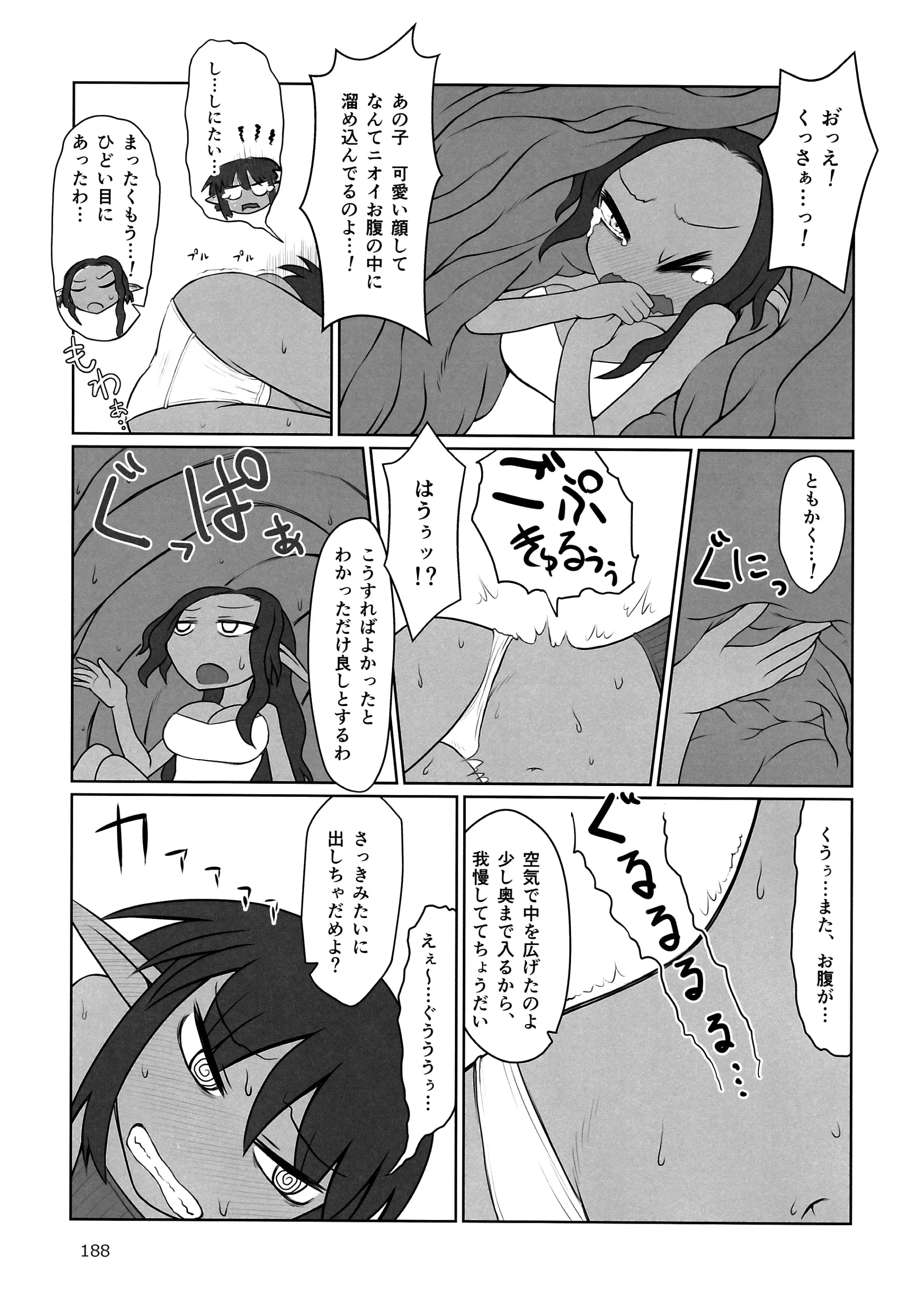 웹툰 이미지 187