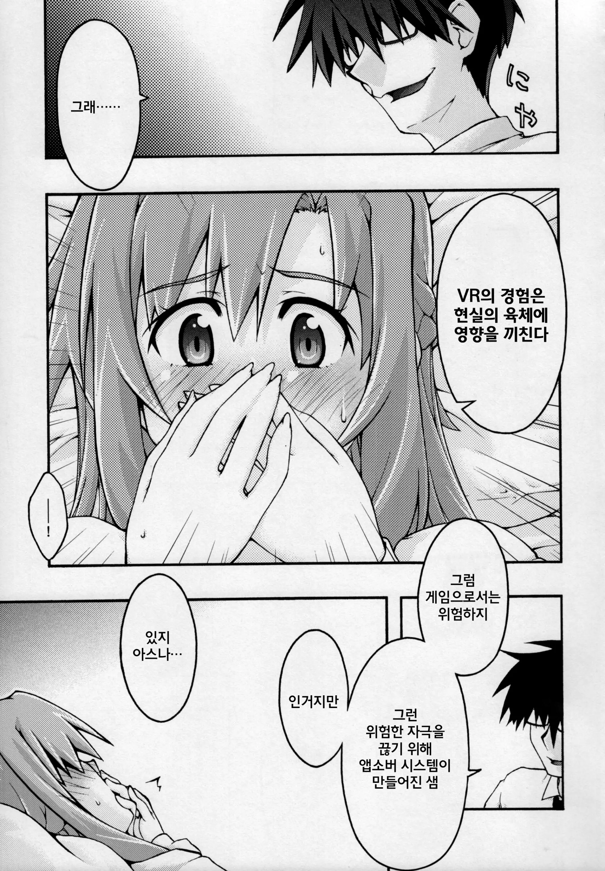웹툰 이미지 29